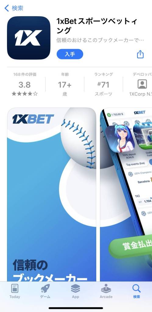 1xbet download — モバイルアプリの入手と注意点ガイド 1xbet download — モバイルアプリの入手と注意点ガイド