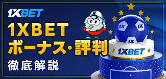 1xbet download — モバイルアプリの入手と注意点ガイド 1xbet download — モバイルアプリの入手と注意点ガイド