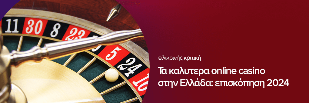 online casino χωρισ ταυτοποιηση — Οδηγός, Κίνδυνοι και Συμβουλές online casino χωρισ ταυτοποιηση — Οδηγός, Κίνδυνοι και Συμβουλές